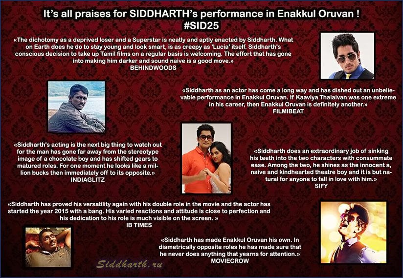 Enakkul Oruvan movie reviews - IB Times, Rajesh Ram, Piping Hot